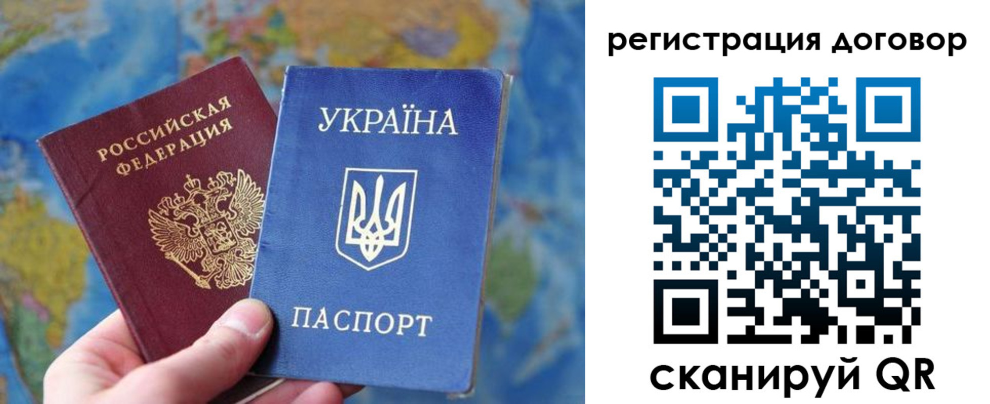 временная прописка в Бийске
