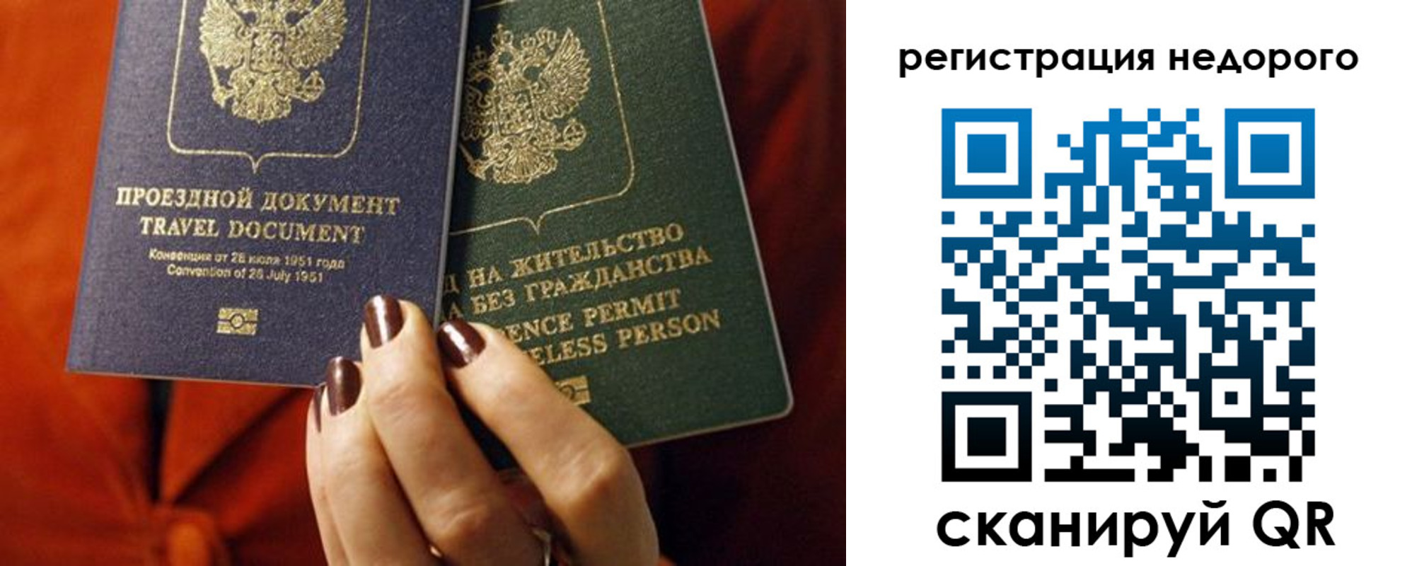 где прописаться в Бийске