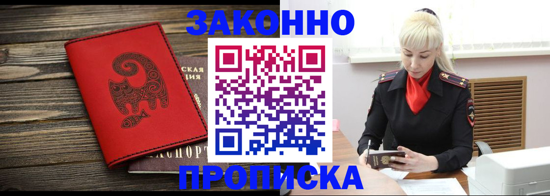 регистрация для школы в Бийске