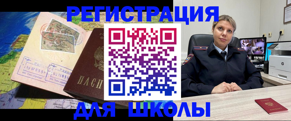 прописка от собственника в Бийске